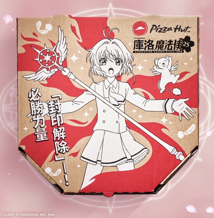 대만피자헛근황) 카드캡터 사쿠라 클리어카드편 - 클리어_1.jpg