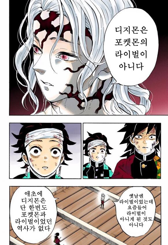 디지몬과 포켓몬의 관계에 대해 설명해주는 무잔_1.png