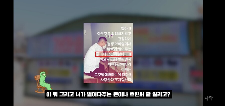밀양 사건) ???: 아빠를 믿어, 아빠는 죄 지은적 없어_4.jpg