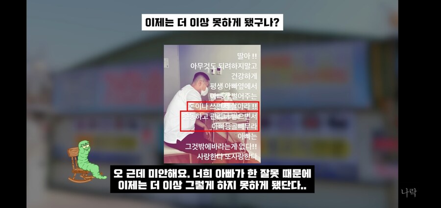 밀양 사건) ???: 아빠를 믿어, 아빠는 죄 지은적 없어_6.jpg