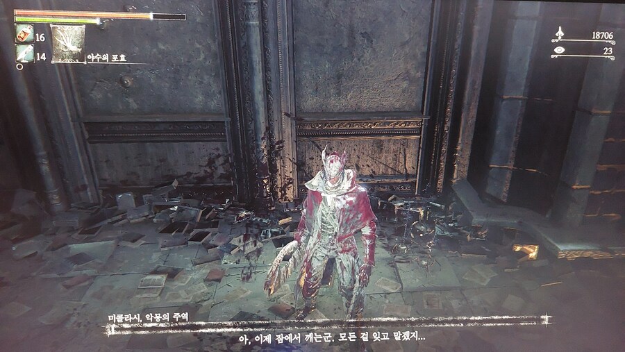 블러드본) 미콜라시 1트컷_1.jpg