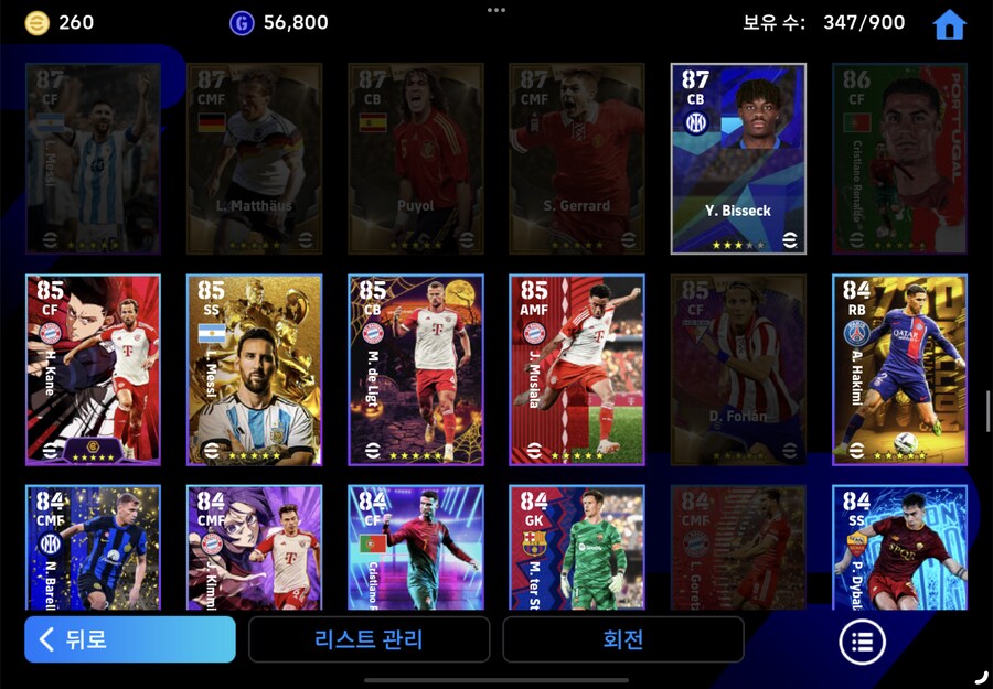 코나미 단일 13 급처 (단일팀 다수 가능)_13.png