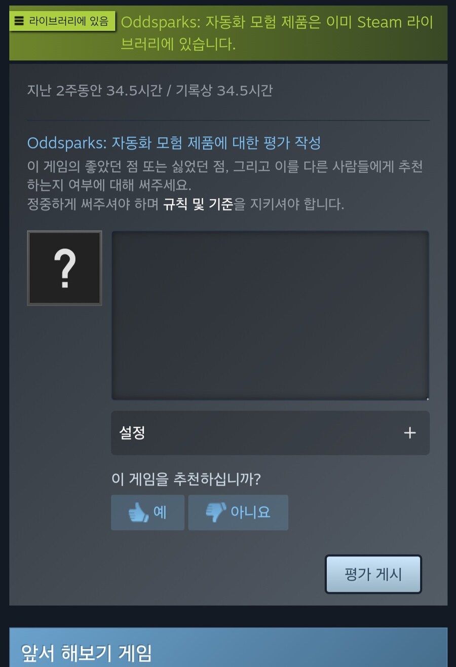 Oddspark 재미있었다_2.jpg