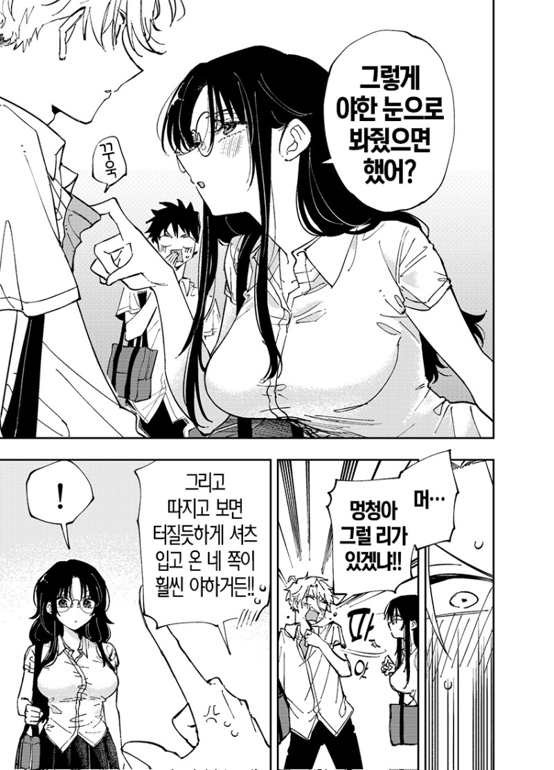 옆자리 녀석이 야한 눈으로 쳐다보는 이야기 8~9화 만화_5.png