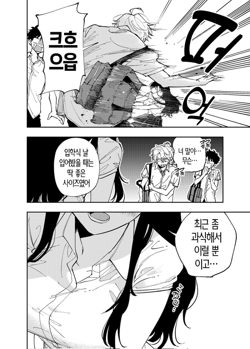 옆자리 녀석이 야한 눈으로 쳐다보는 이야기 8~9화 만화_6.png