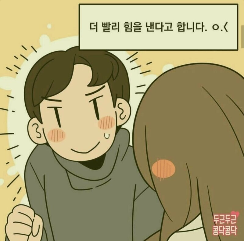 '오빠 이따가 가슴 만질래?'.jpg_5.jpg