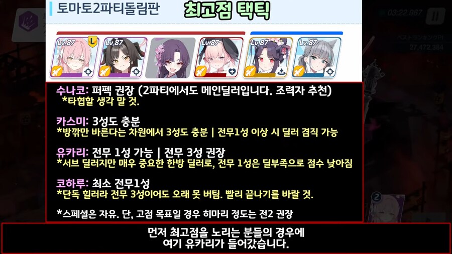 쿠로카게 공략 영상_5.png