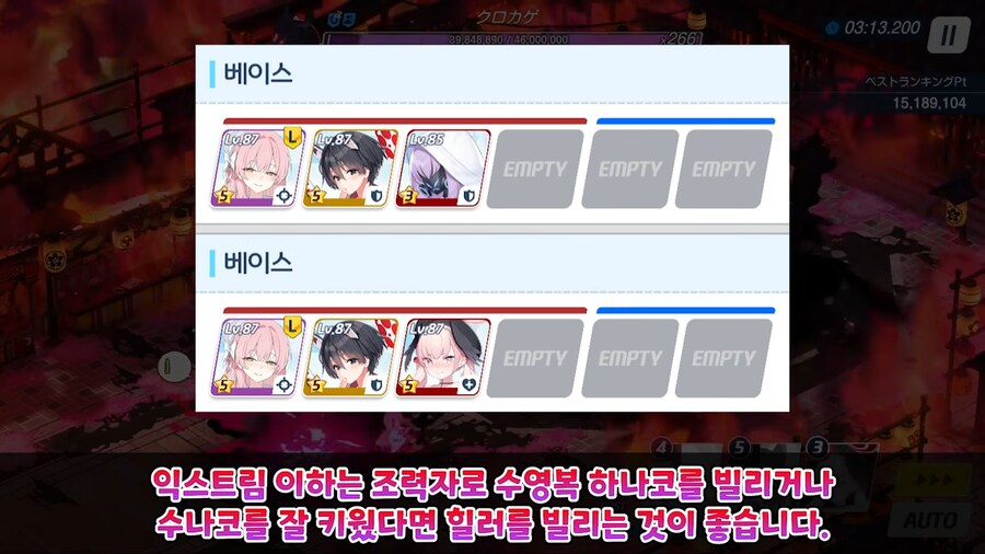 쿠로카게 공략 영상_6.png