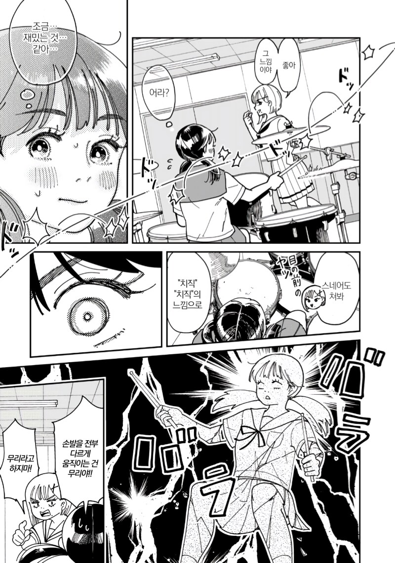 세션! 만화_11.png