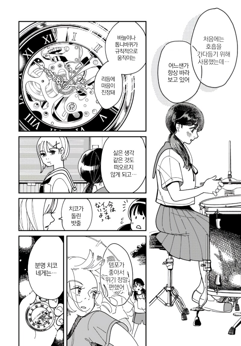 세션! 만화_14.png