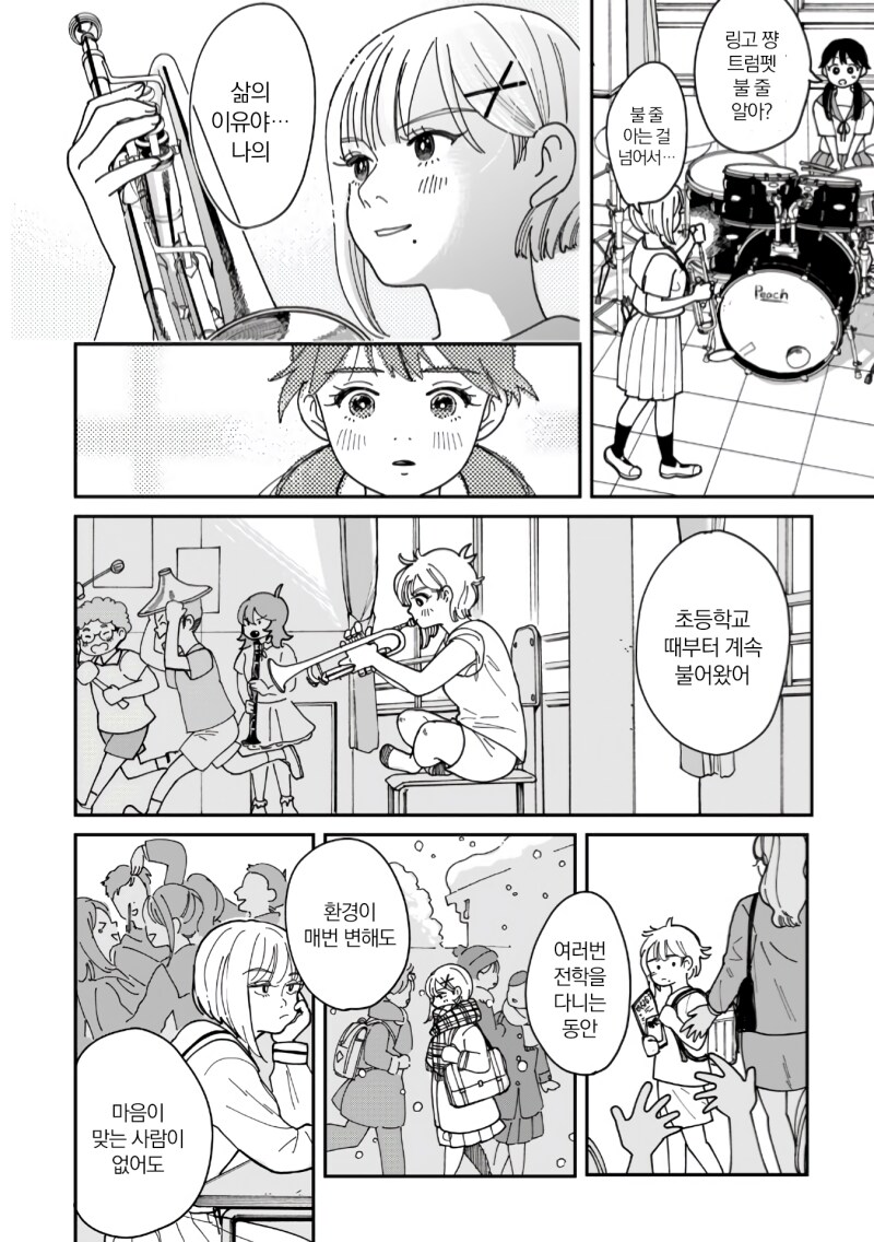 세션! 만화_16.png