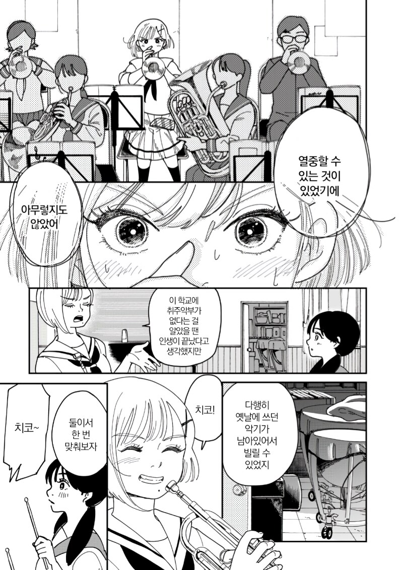 세션! 만화_17.png