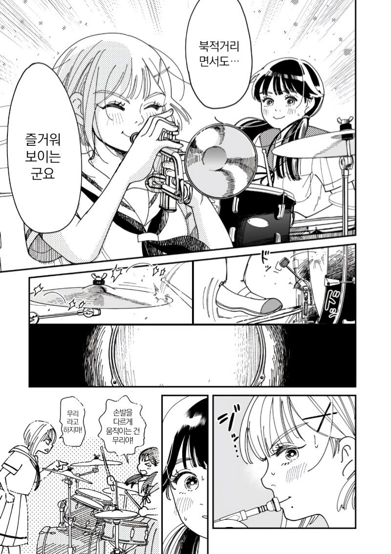 세션! 만화_25.png