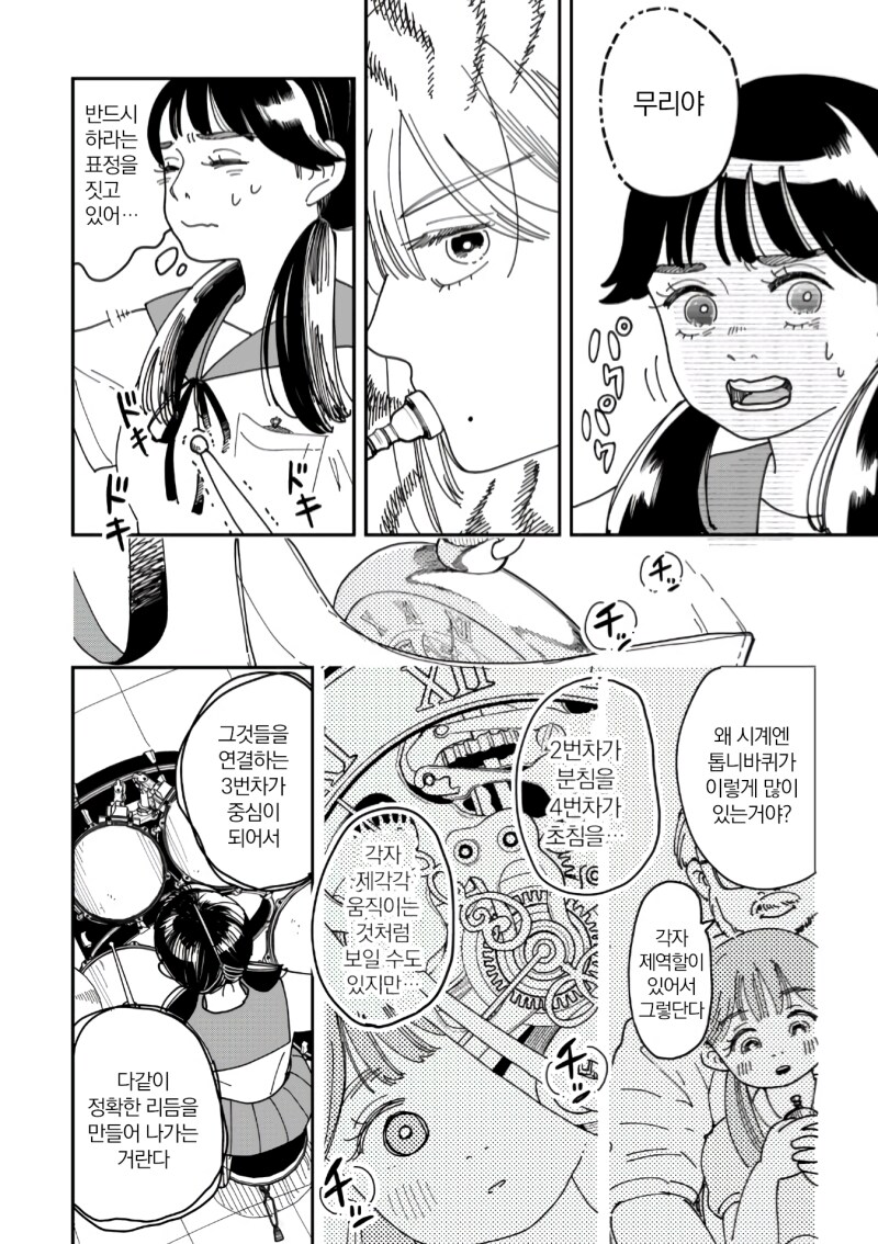 세션! 만화_26.png