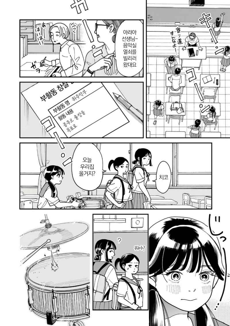 세션! 만화_32.png