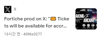 [LOL] 아케인 시즌 2 티저 이미지 유출?_1.png