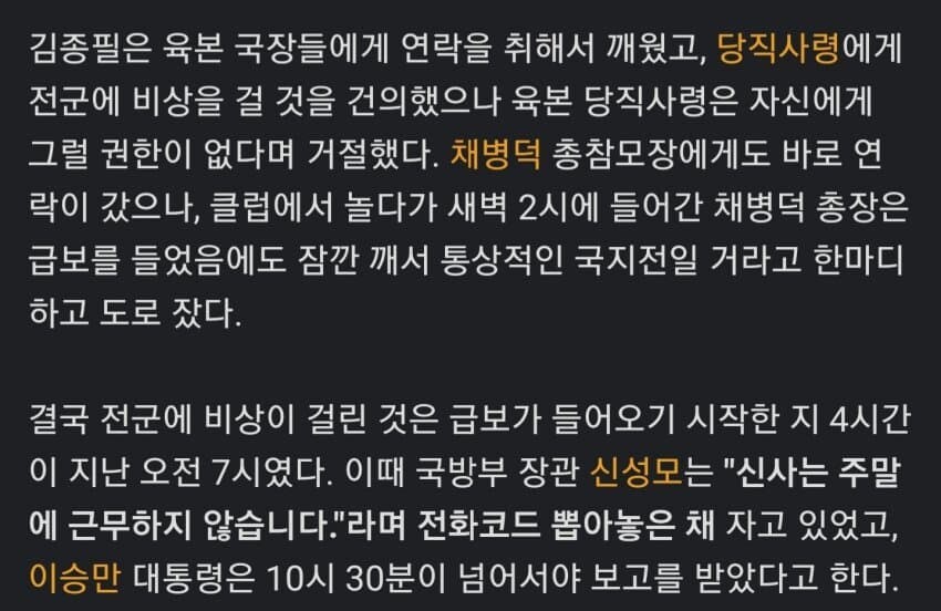 한국전쟁 레전드 병크.jpg_2.jpg