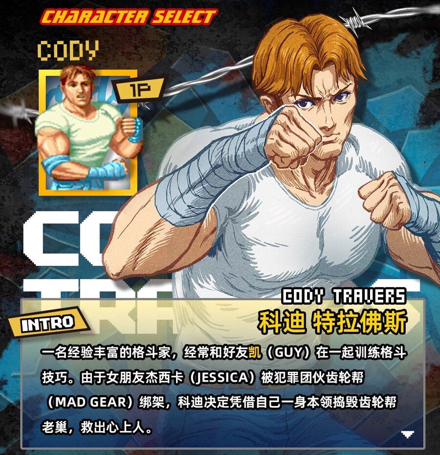 [52토이즈] 파이널 파이트 - 코디, 가이, 해거_3.jpg