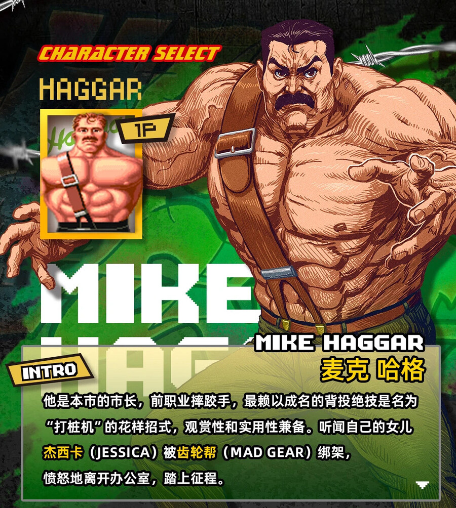 [52토이즈] 파이널 파이트 - 코디, 가이, 해거_11.jpg