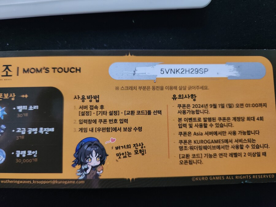명조 쿠폰 가져가셈_1.jpg