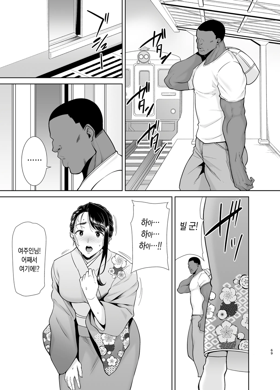 유부녀가 바람피는 NTR 만화_17.webp