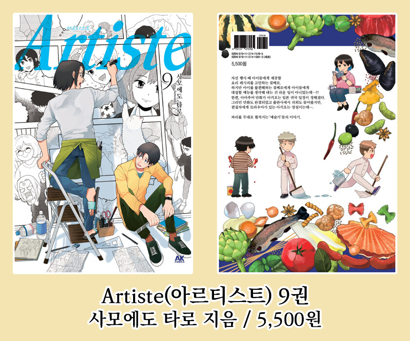 [AK] 에이케이커뮤니케이션즈 2024년 6월 신간 안내_3.jpg