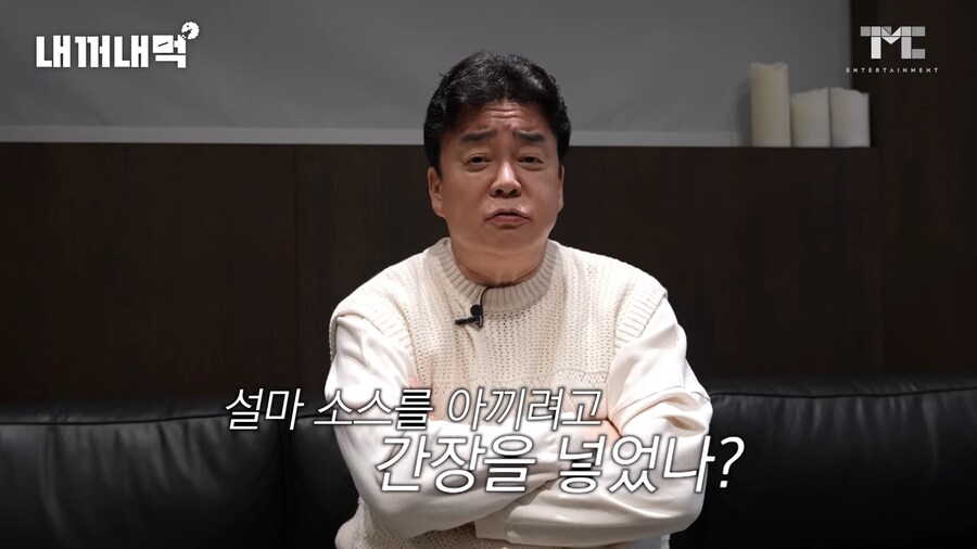 유튜브) 백종원 프랜차이즈 돌면서 비교하고 저격하는 유튜버_11.png
