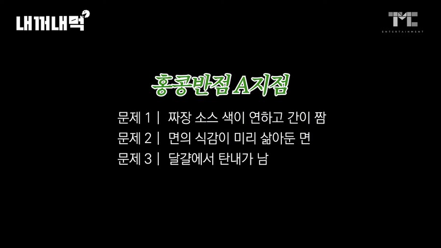 유튜브) 백종원 프랜차이즈 돌면서 비교하고 저격하는 유튜버_12.png