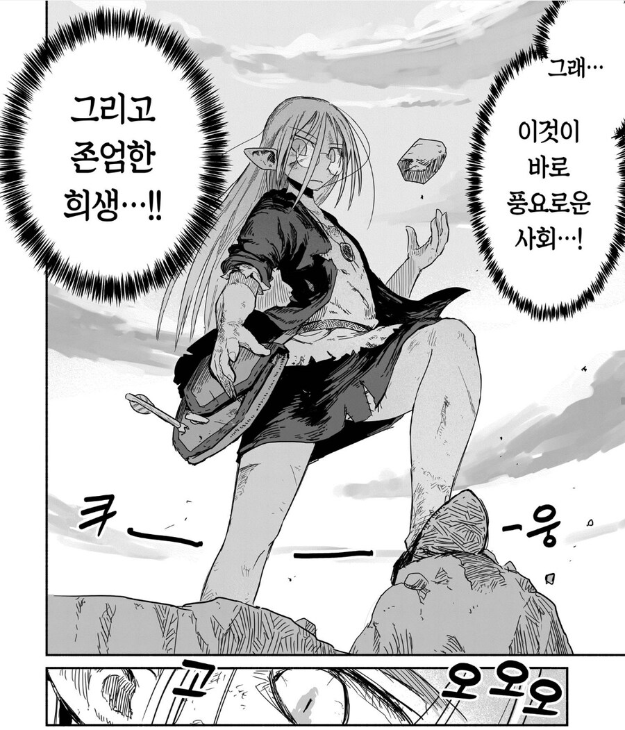 약해빠진 하프엘프를 미끼로 사용하는 비밀조직의 최후_6.jpg