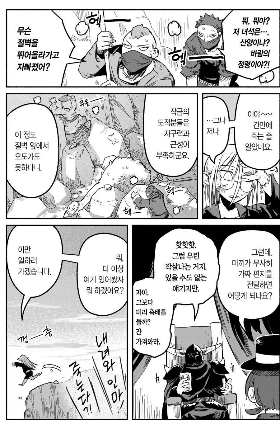 약해빠진 하프엘프를 미끼로 사용하는 비밀조직의 최후_7.jpg