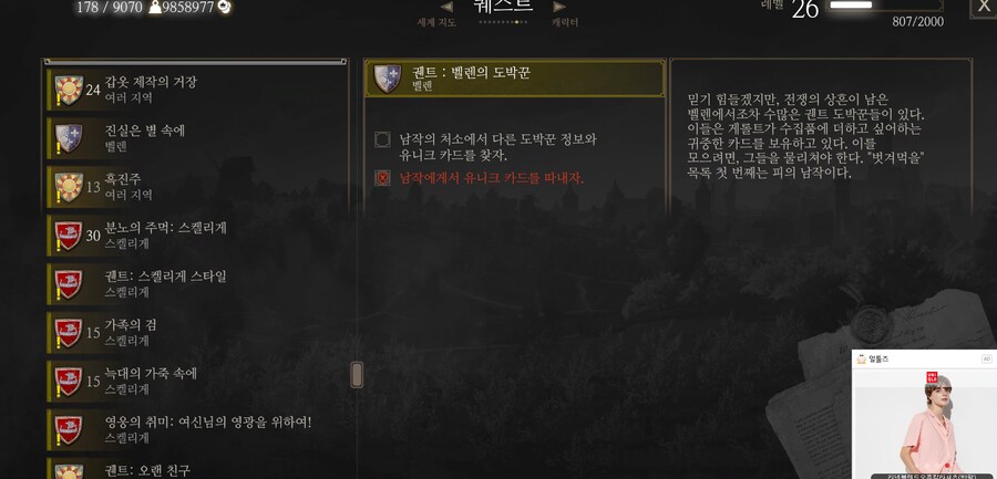 안개의 섬 가기 전에 재미있는 서브퀘 있나요?_2.png