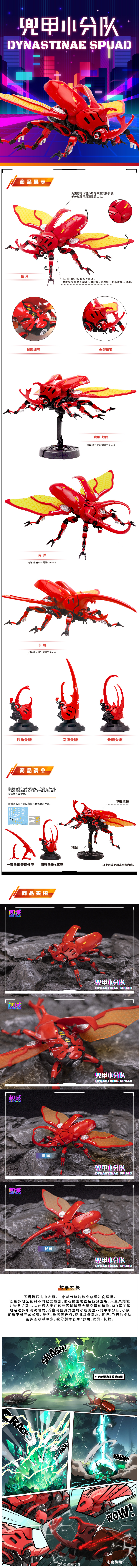 [장혼희] 머신 도메인 장수풍뎅이 메카 특설 페이지_1.jpg