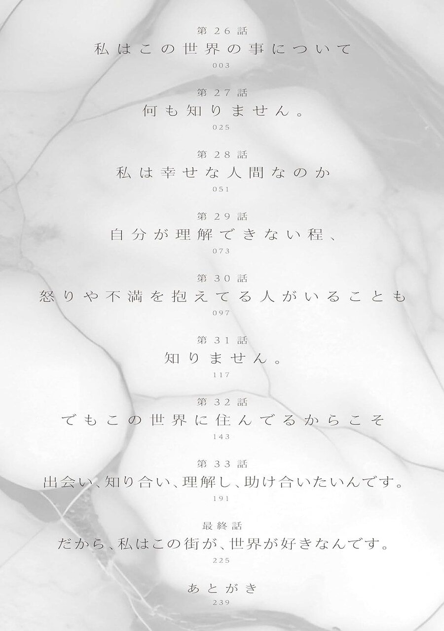 보타 모치토 "커피문" 6권(완결) 표지_6.jpg