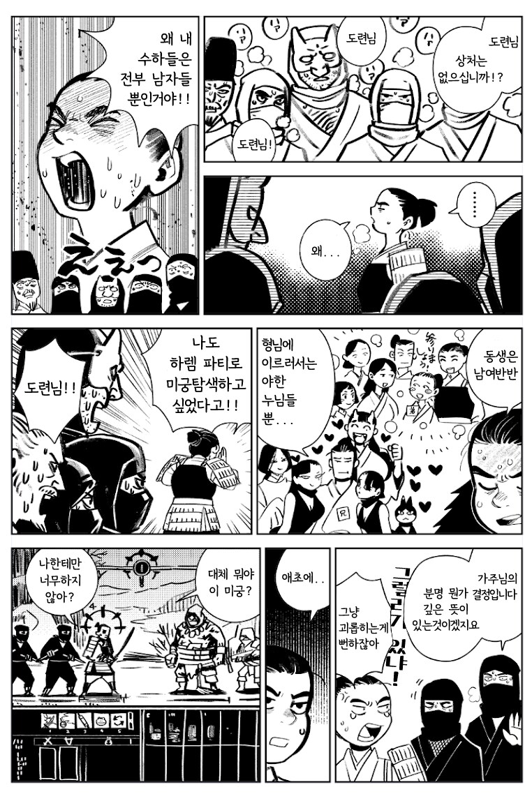 던전밥)작가 블로그에 올라온 슈로 동생 manga_1.png
