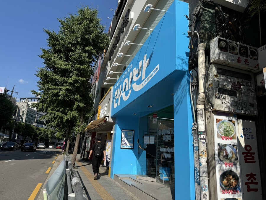 홍대 라신반 다녀옴_1.jpg