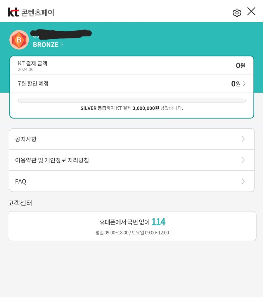 KT)... 이거 50퍼 할인 작용 안된거 아님???_2.jpg