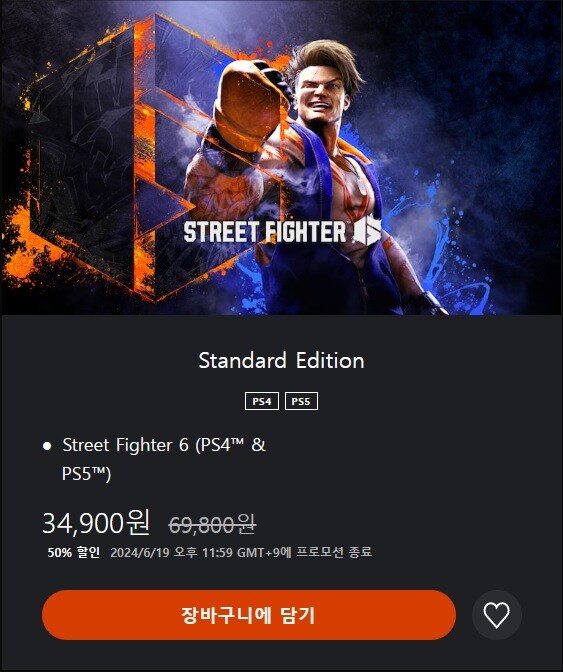 [한국PSN] 스트리트 파이터6 50% 할인 - 34,900원_1.jpg