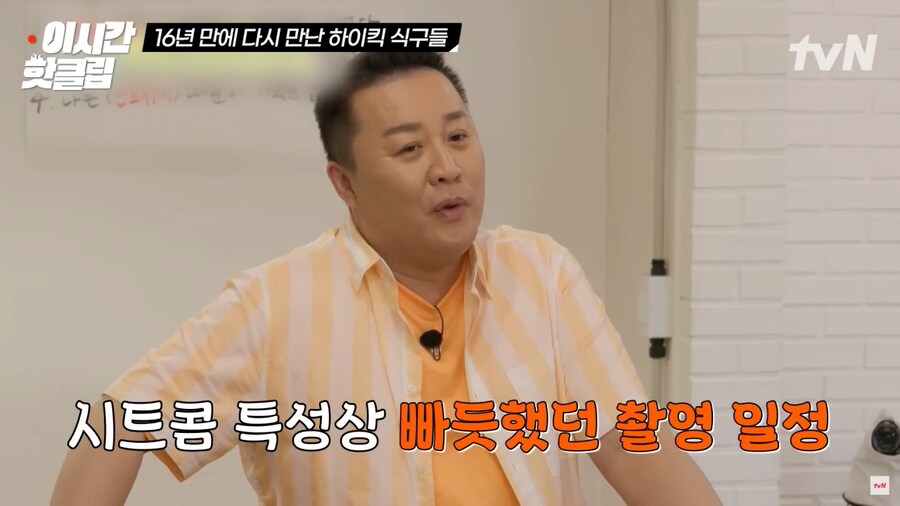 하이킥 촬영 당시 나문희가 도망친 이유_13.png