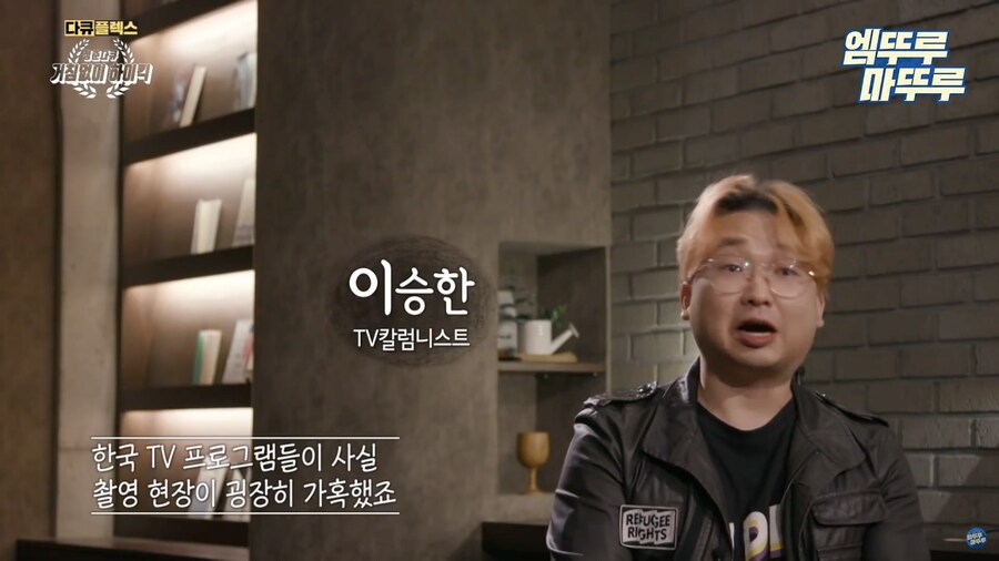 하이킥 촬영 당시 나문희가 도망친 이유_22.png