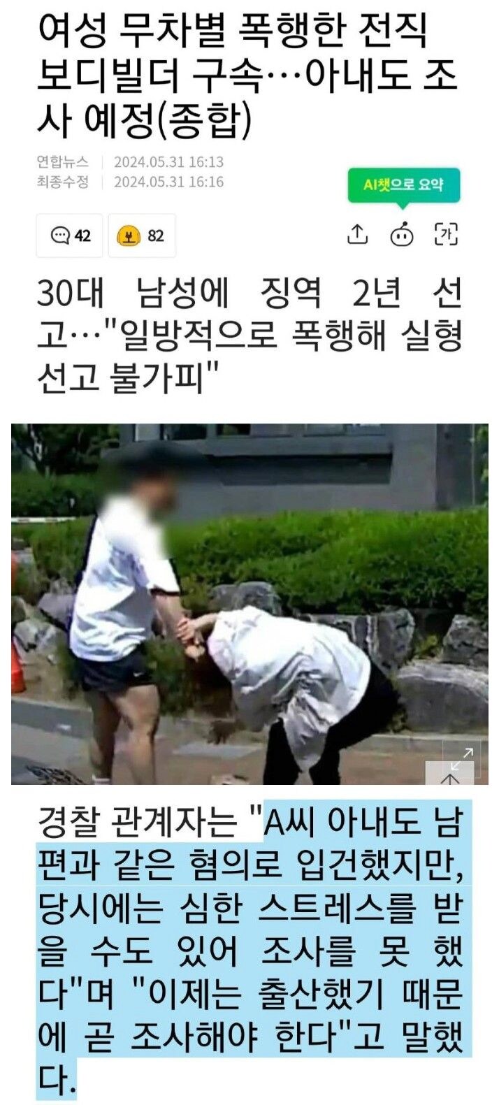 폭행으로 구속된 보디빌더 마누라 근황_1.png