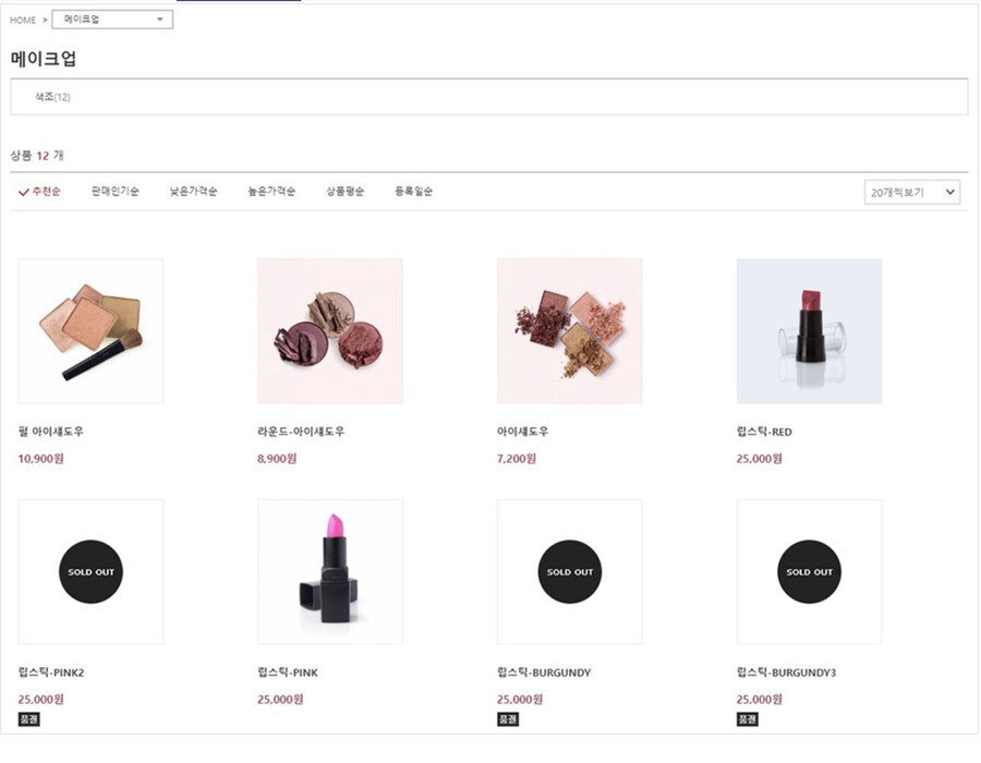 [고도몰앱추천] 고도몰 상품 리스트 마우스 오버 관리하기_2.png