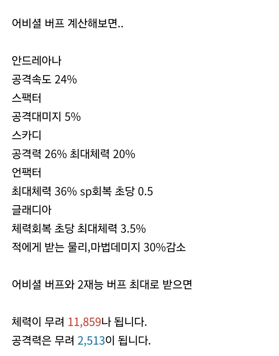 공카 펌) 이번 울피안 상세 스팩과 레이 모듈_3.jpg
