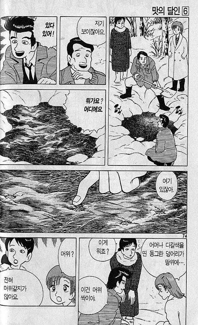 맛의달인) 자살하려는 여자에게_3.jpg