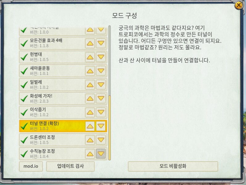 [모드 튜토리얼] 1. 기본정보를 바꾸는 모딩방법._20.png