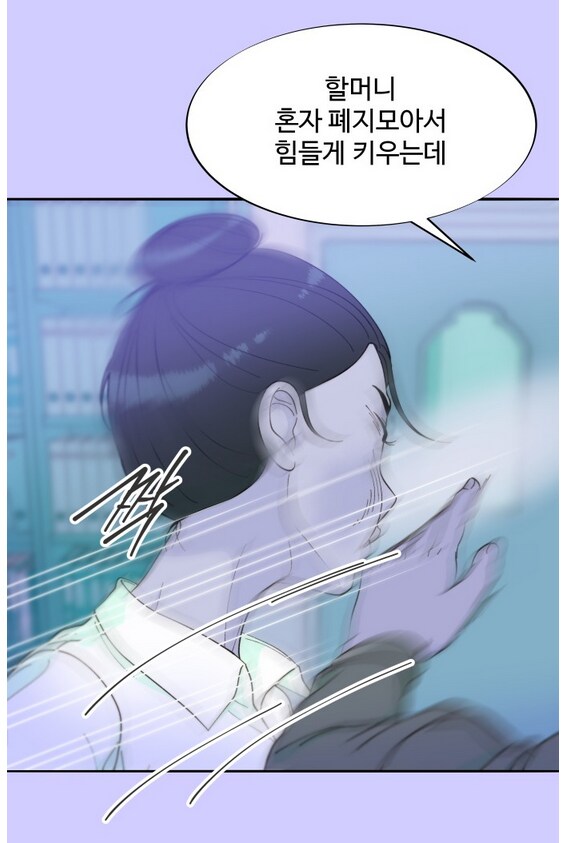 이쁜 일진녀가 찐따녀 괴롭히는 만화.manhwa_2.png