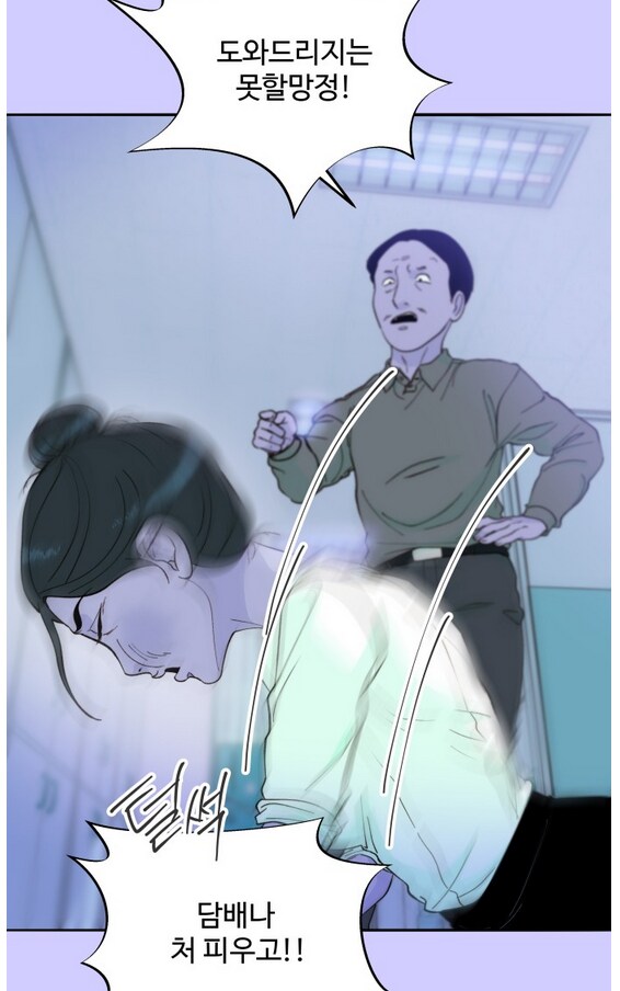 이쁜 일진녀가 찐따녀 괴롭히는 만화.manhwa_3.png