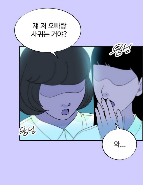 이쁜 일진녀가 찐따녀 괴롭히는 만화.manhwa_22.png