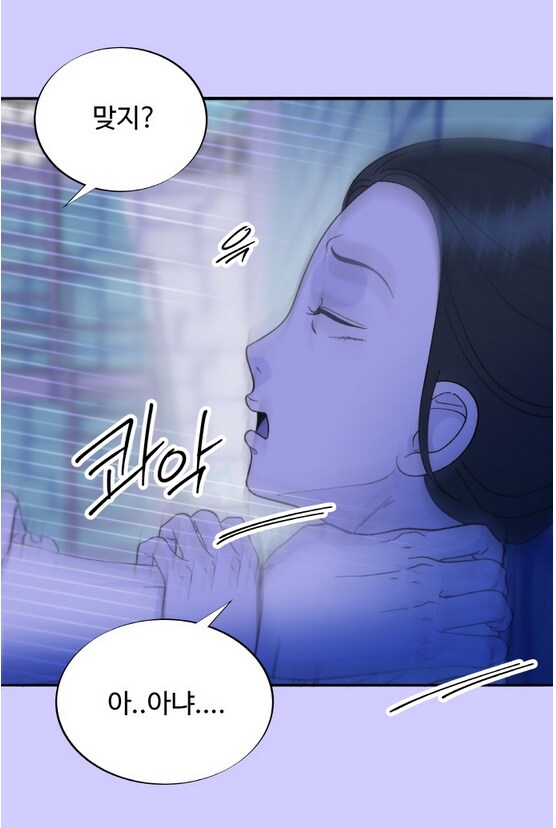 이쁜 일진녀가 찐따녀 괴롭히는 만화.manhwa_49.png