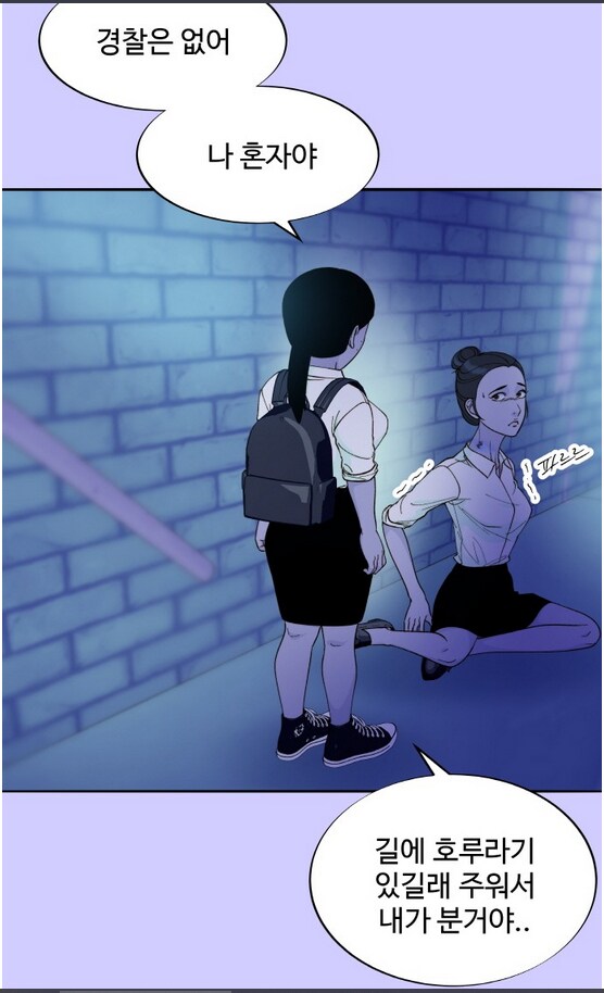 이쁜 일진녀가 찐따녀 괴롭히는 만화.manhwa_57.png