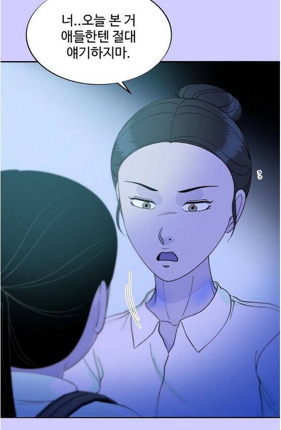 이쁜 일진녀가 찐따녀 괴롭히는 만화.manhwa_65.png